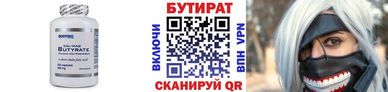 купить наркотик  Вязьма  Бутират 1.4BDO 